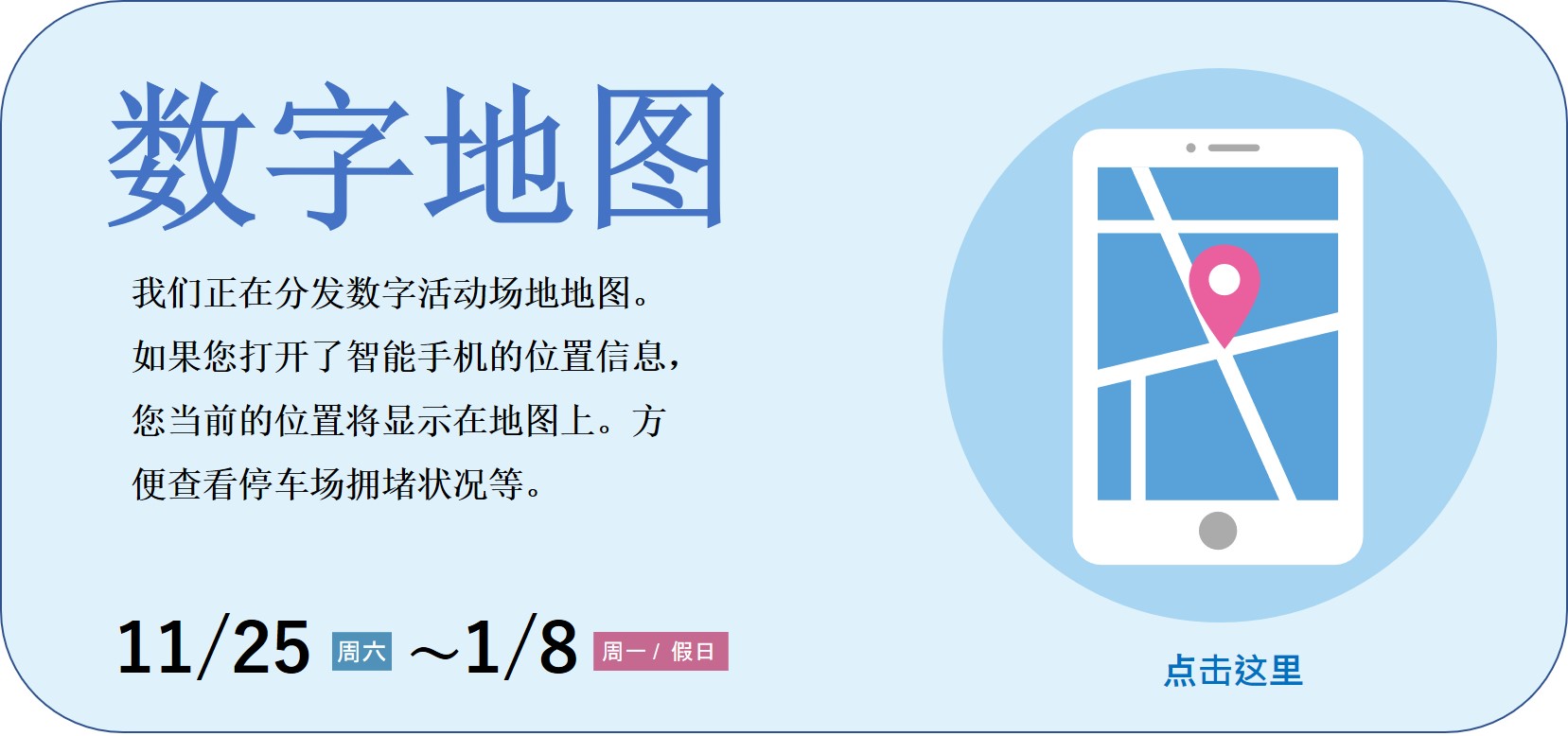 zh-CN-WFデジタルマップ
