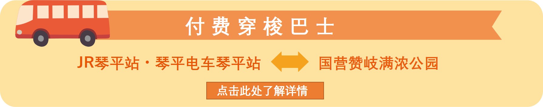 zh-CN-WFバス