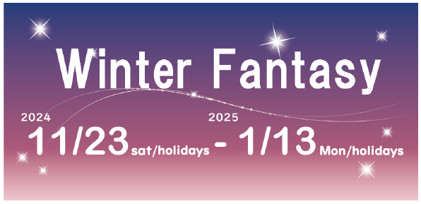 winter-fantasy2024