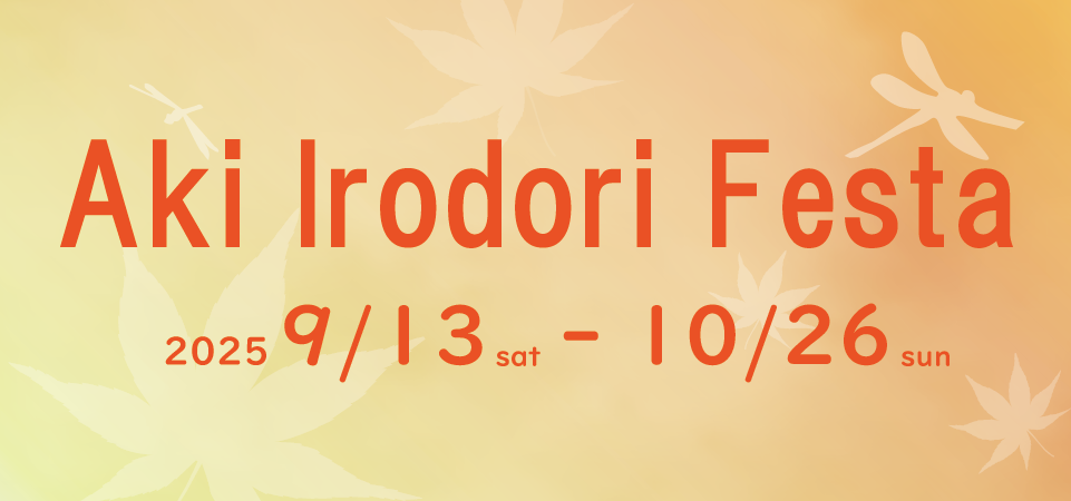 Aki Irodori Festa 2025