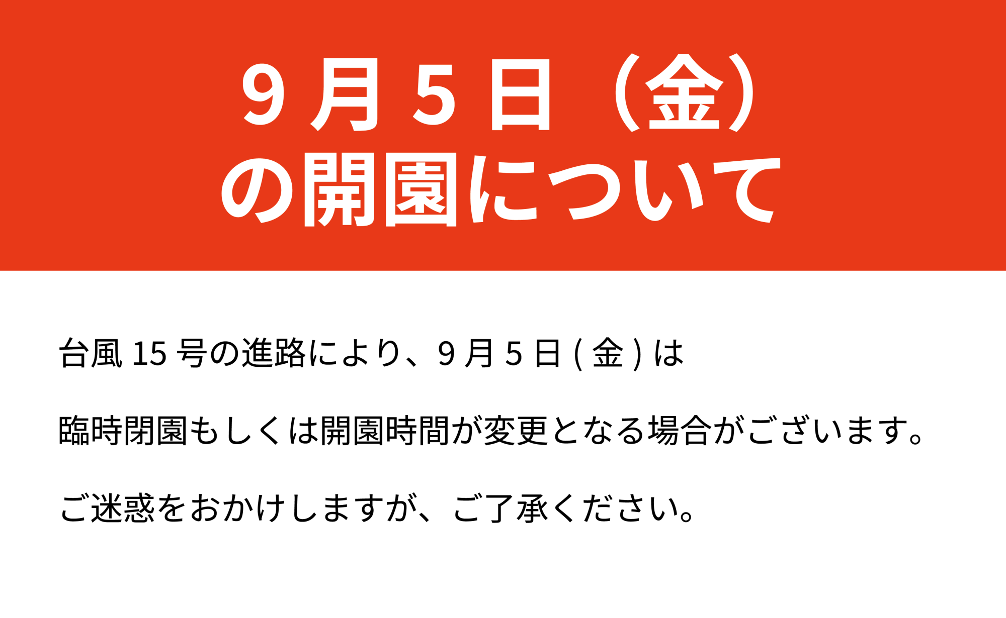 詳しくはこちら