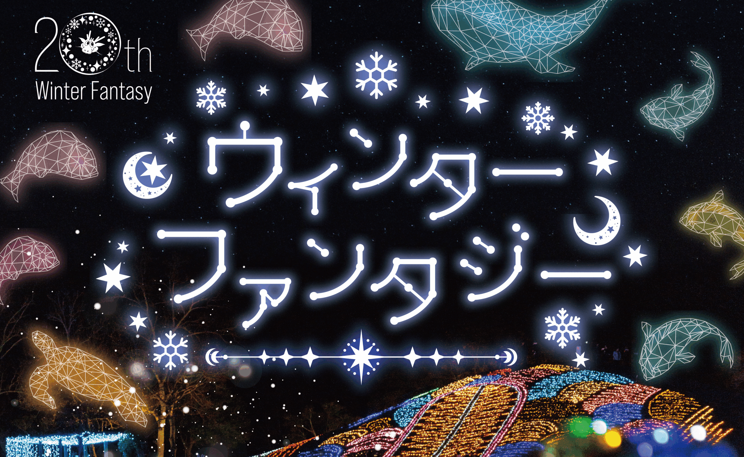 詳しくはこちら