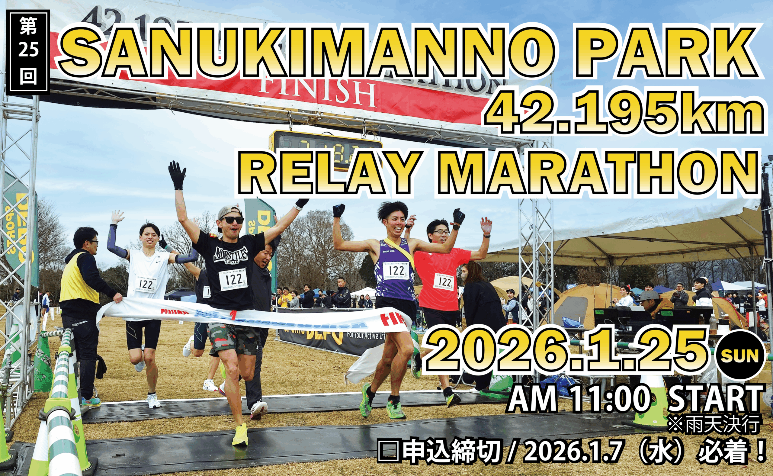 詳しくはこちら