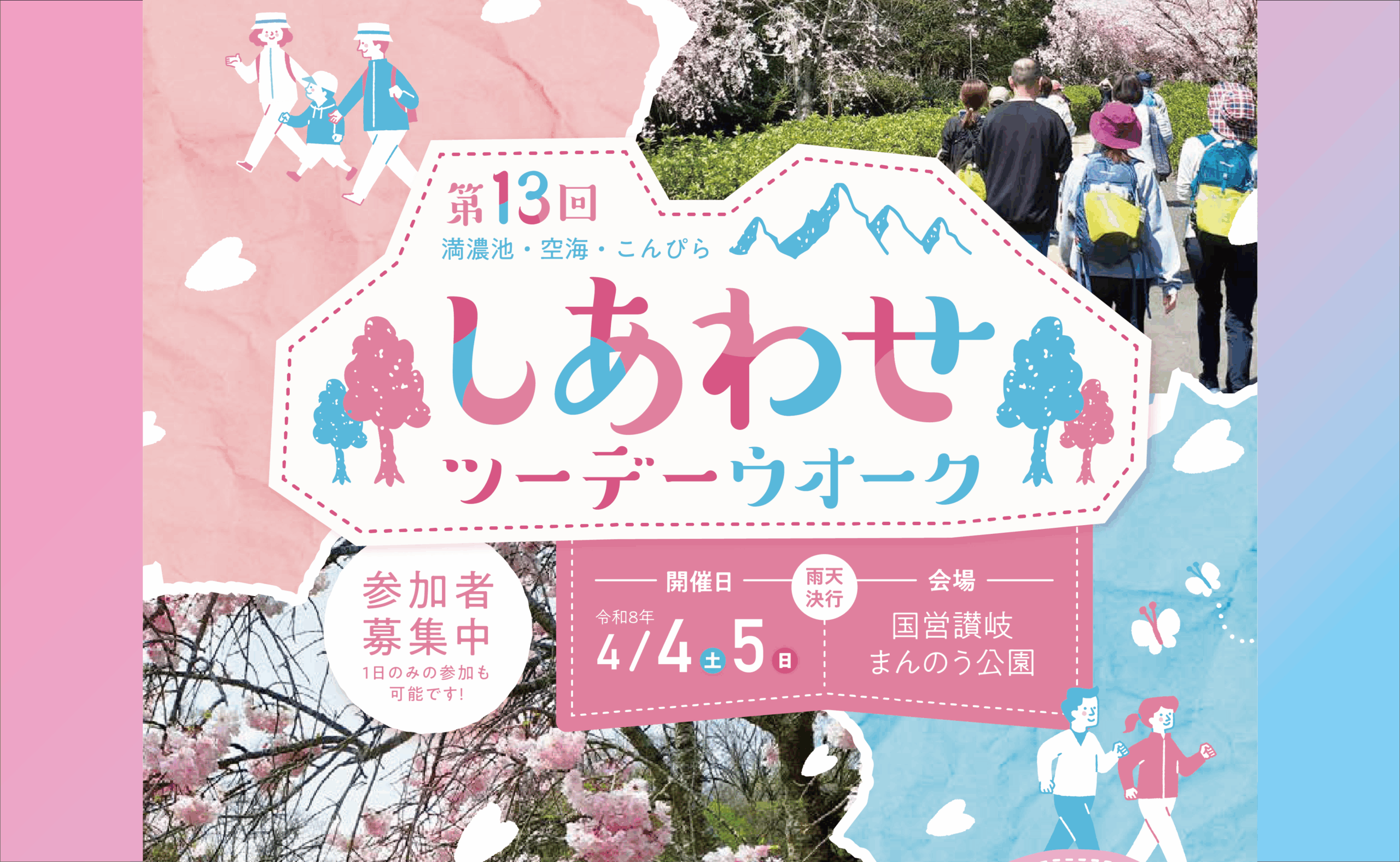 詳しくはこちら