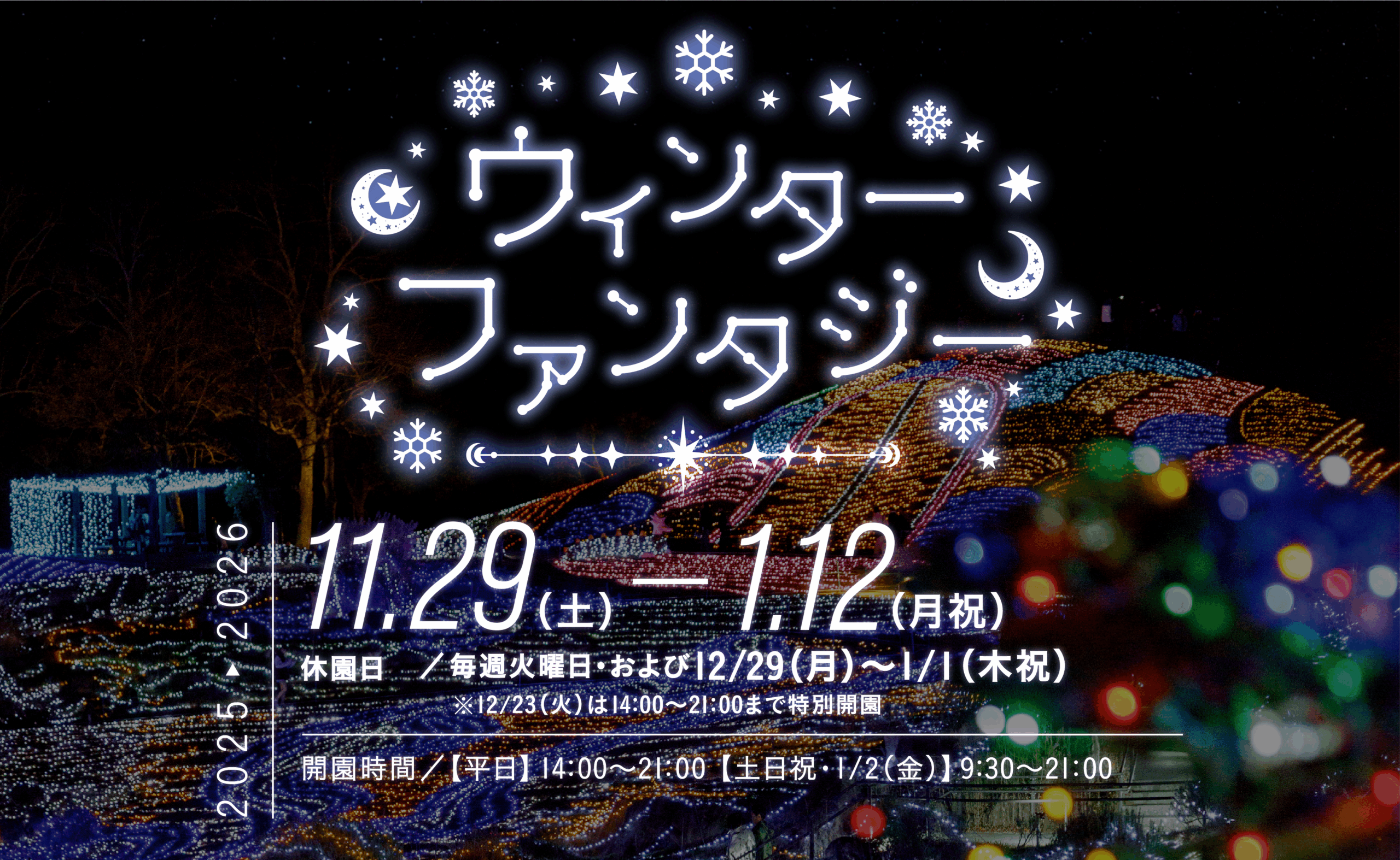 詳しくはこちら