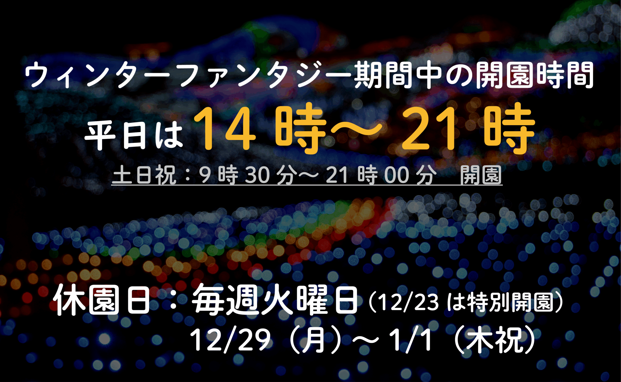 詳しくはこちら