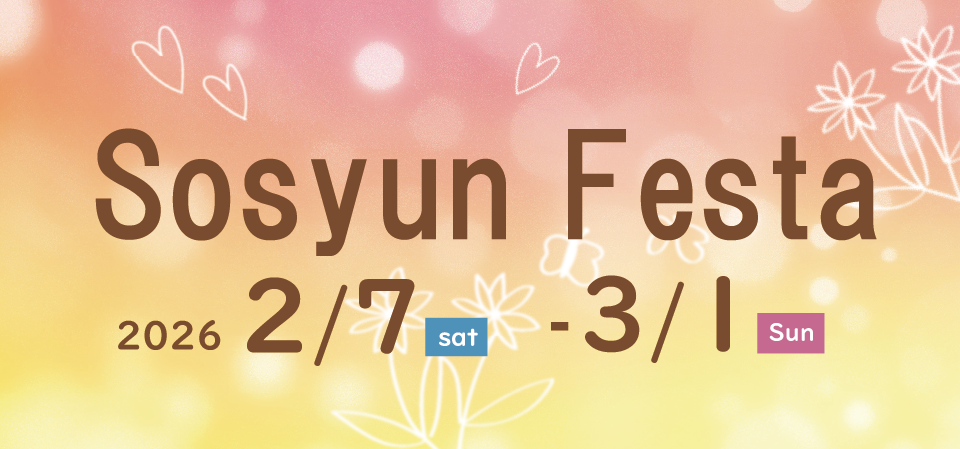 Sosyun Festa2026
