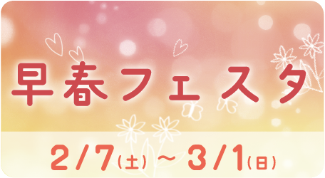 特設ページはこちら